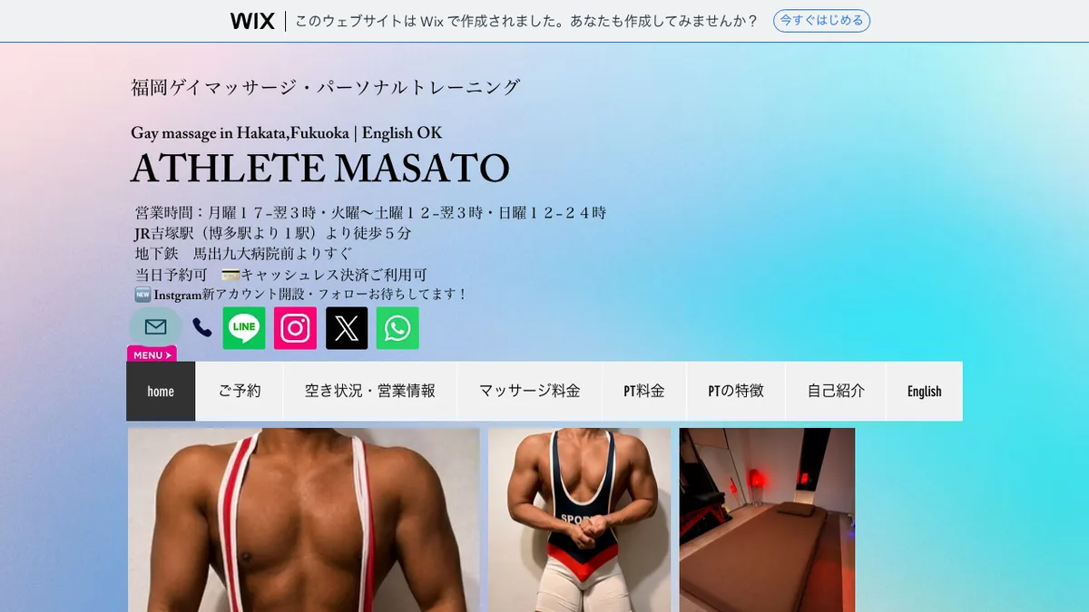 Athlete Masato — official website screenshot