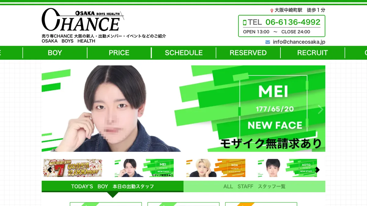 Chance (Osaka) — official website screenshot