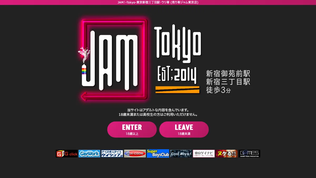 JAM Tokyo — official website screenshot
