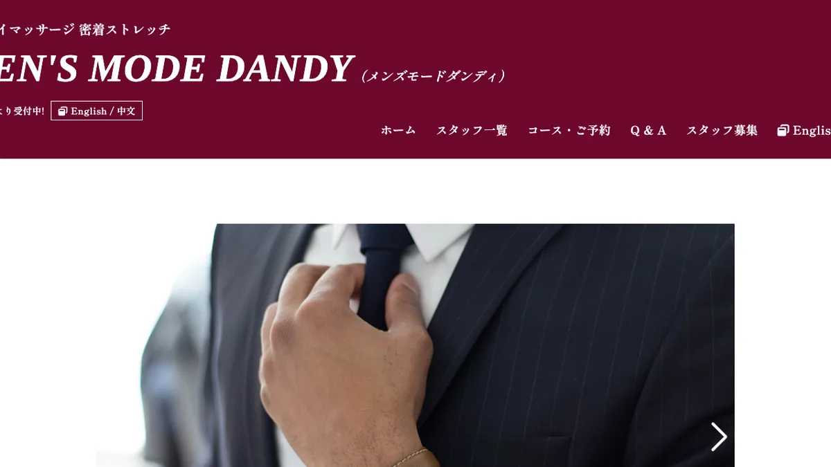 Men's Mode Dandy — official website screenshot