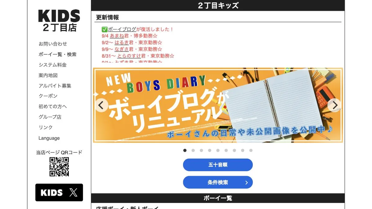 Nichome KIDS — official website screenshot