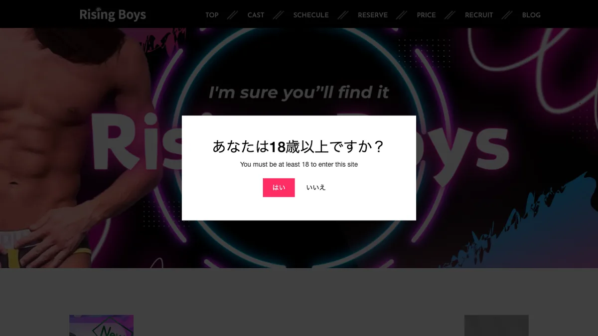 Rising Boys — official website screenshot