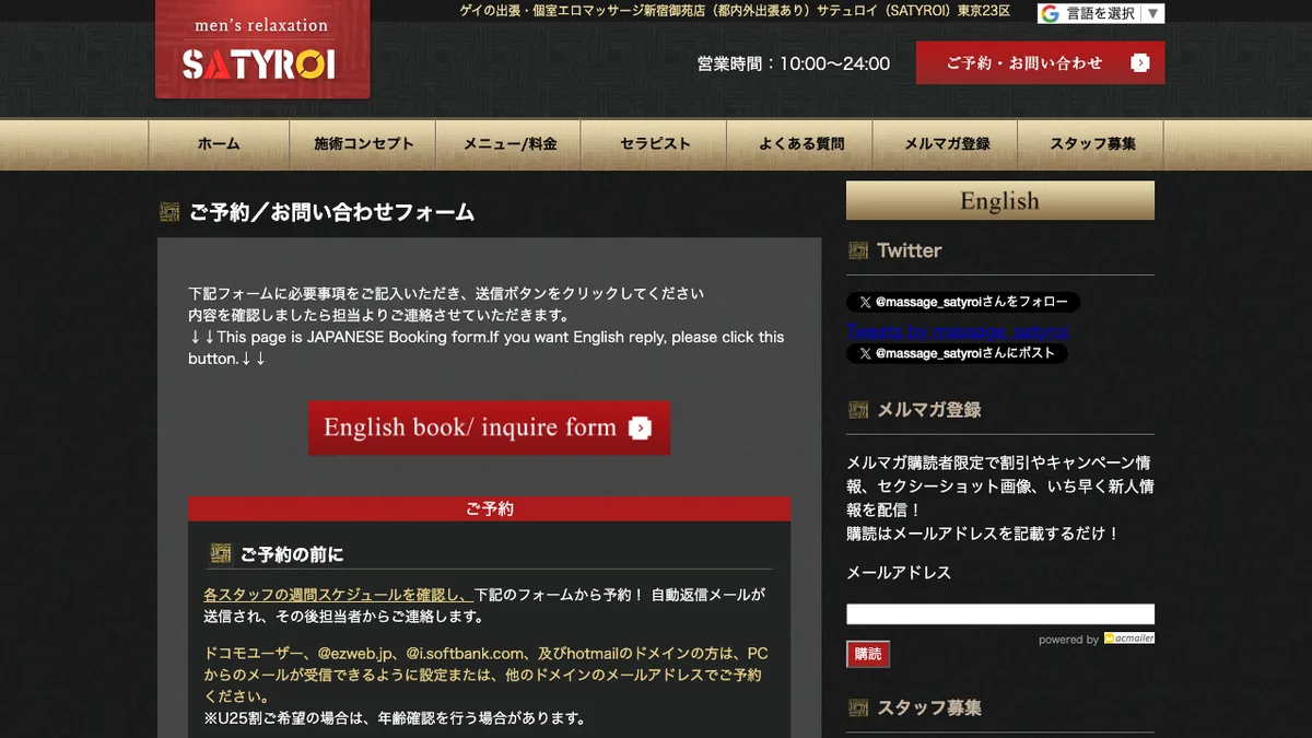 SATYROI Tokyo — official website screenshot