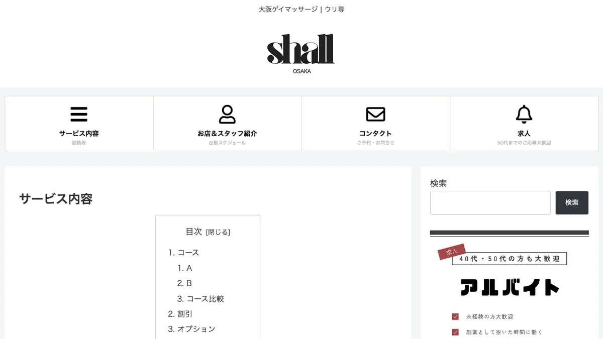 shall — official website screenshot