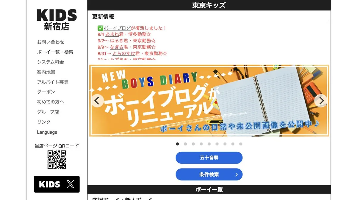 TOKYO KIDS — official website screenshot