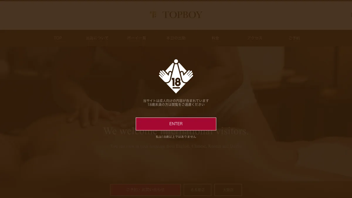 TOPBOY Tokyo — official website screenshot